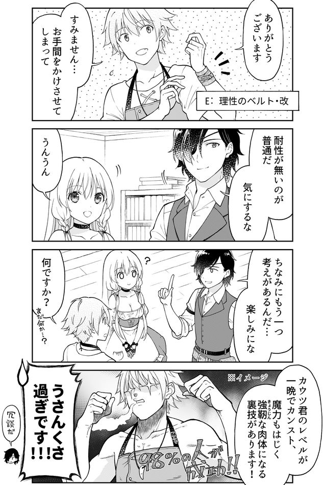 Otona no Bouguya-san - Chapter 13 - Page 8