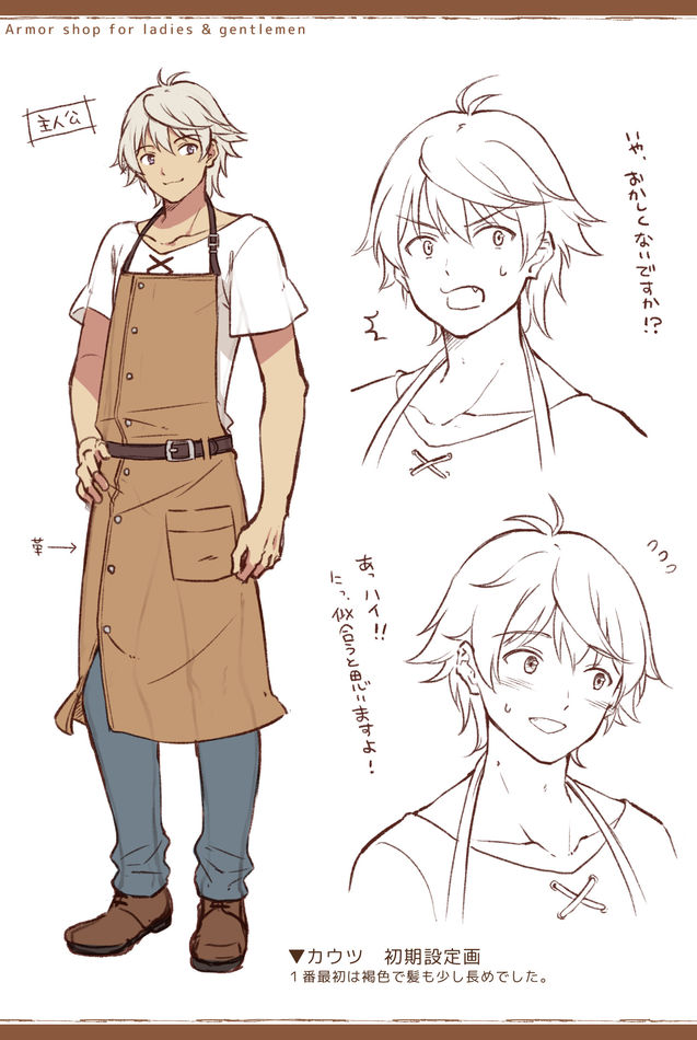 Otona no Bouguya-san - Chapter 14.5 - Page 2