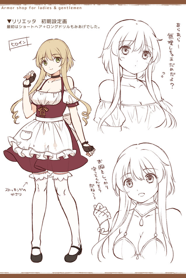 Otona no Bouguya-san - Chapter 14.5 - Page 5