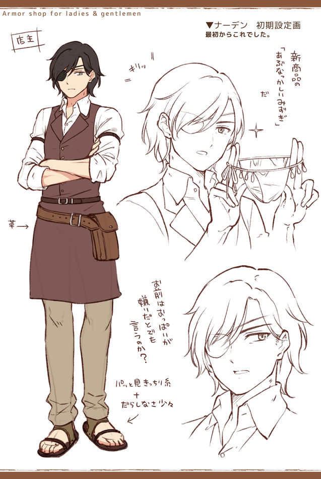 Otona no Bouguya-san - Chapter 14.5 - Page 6