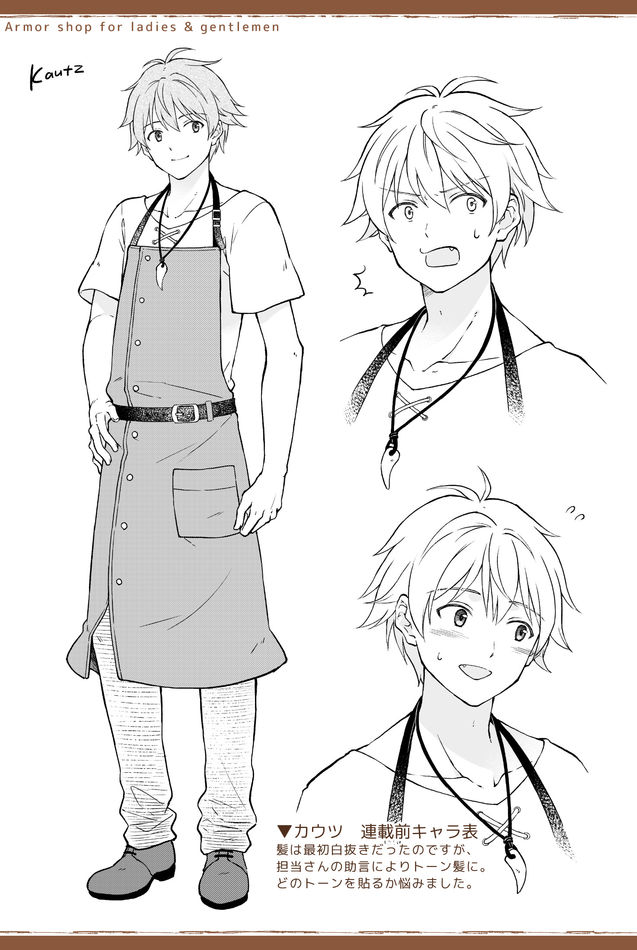 Otona no Bouguya-san - Chapter 14.5 - Page 7