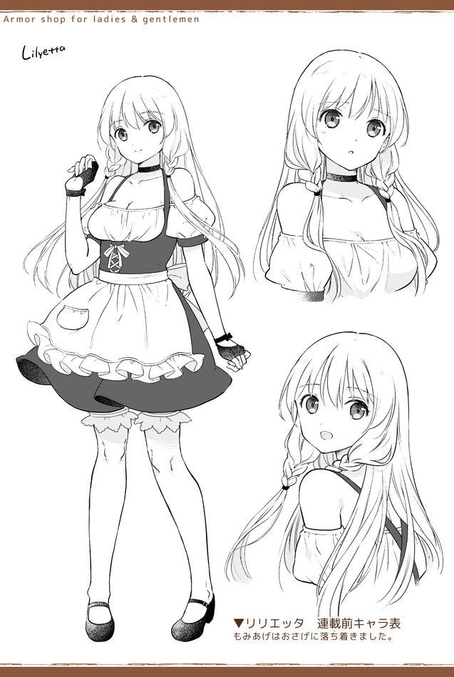 Otona no Bouguya-san - Chapter 14.5 - Page 8