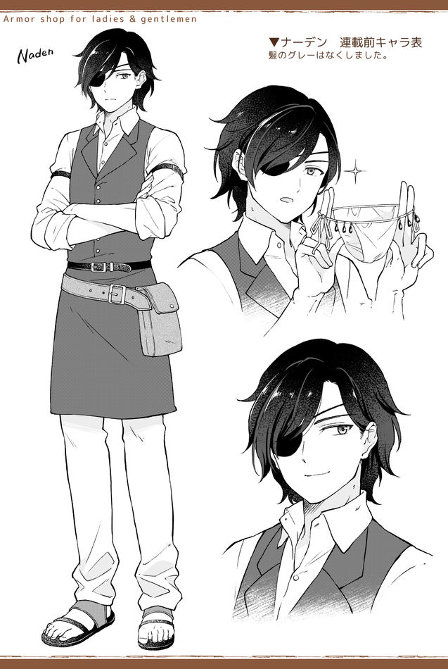 Otona no Bouguya-san - Chapter 14.5 - Page 9