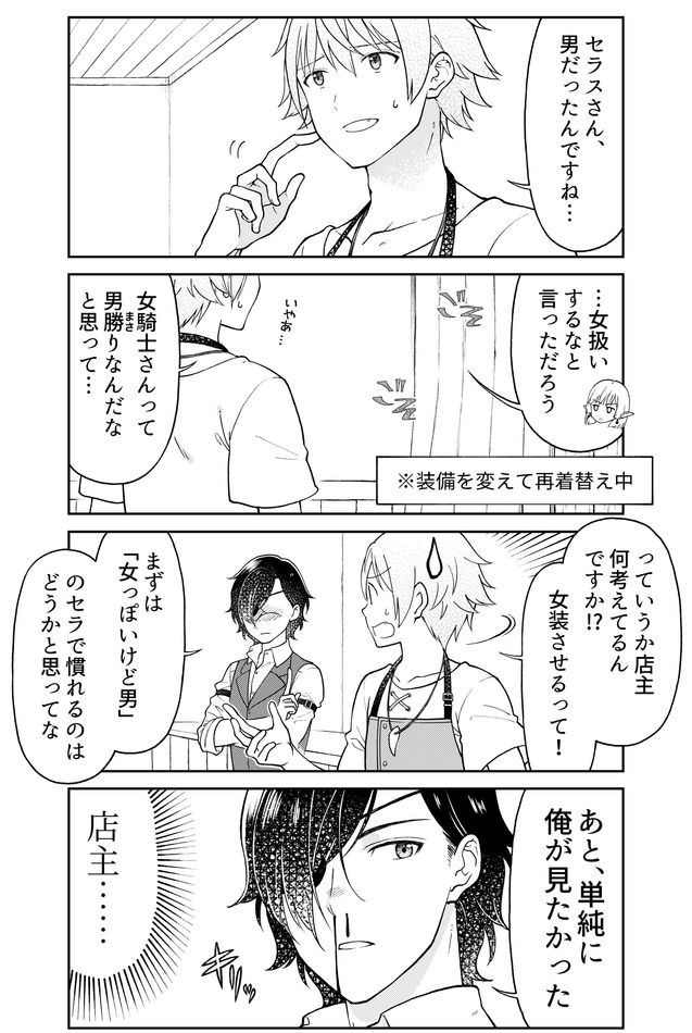 Otona no Bouguya-san - Chapter 15 - Page 2