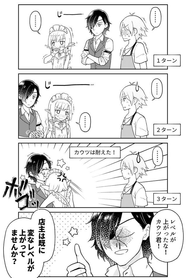 Otona no Bouguya-san - Chapter 15 - Page 5