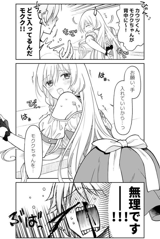 Otona no Bouguya-san - Chapter 16 - Page 6