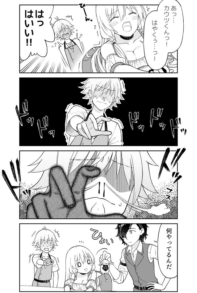 Otona no Bouguya-san - Chapter 16 - Page 7