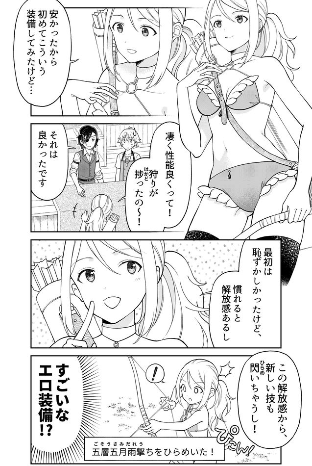 Otona no Bouguya-san - Chapter 17 - Page 4