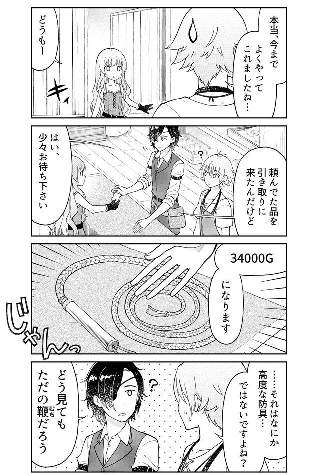 Otona no Bouguya-san - Chapter 17 - Page 7