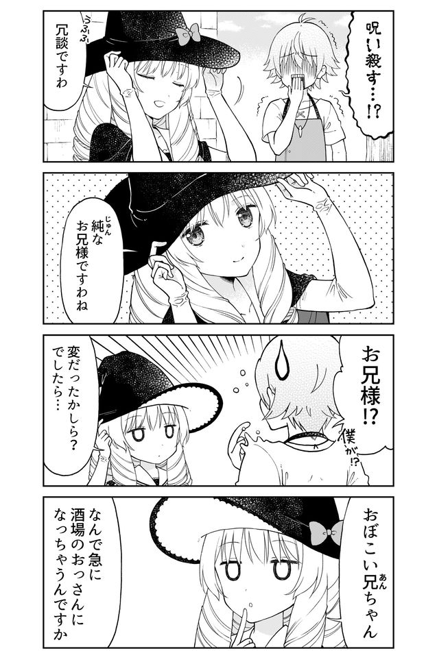 Otona no Bouguya-san - Chapter 18 - Page 6