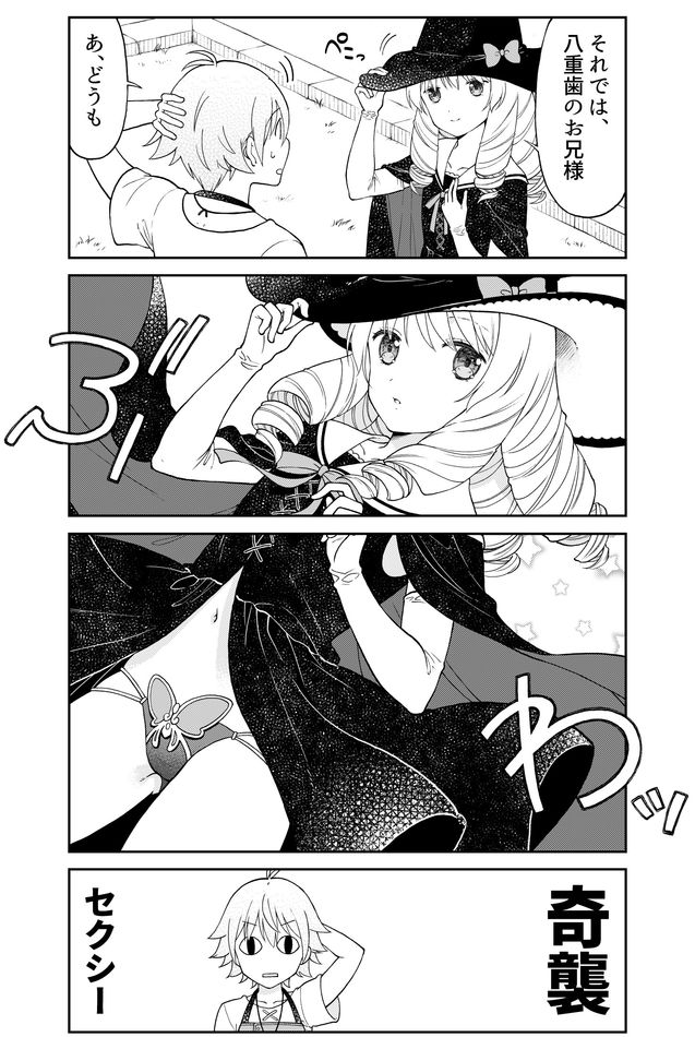 Otona no Bouguya-san - Chapter 18 - Page 7