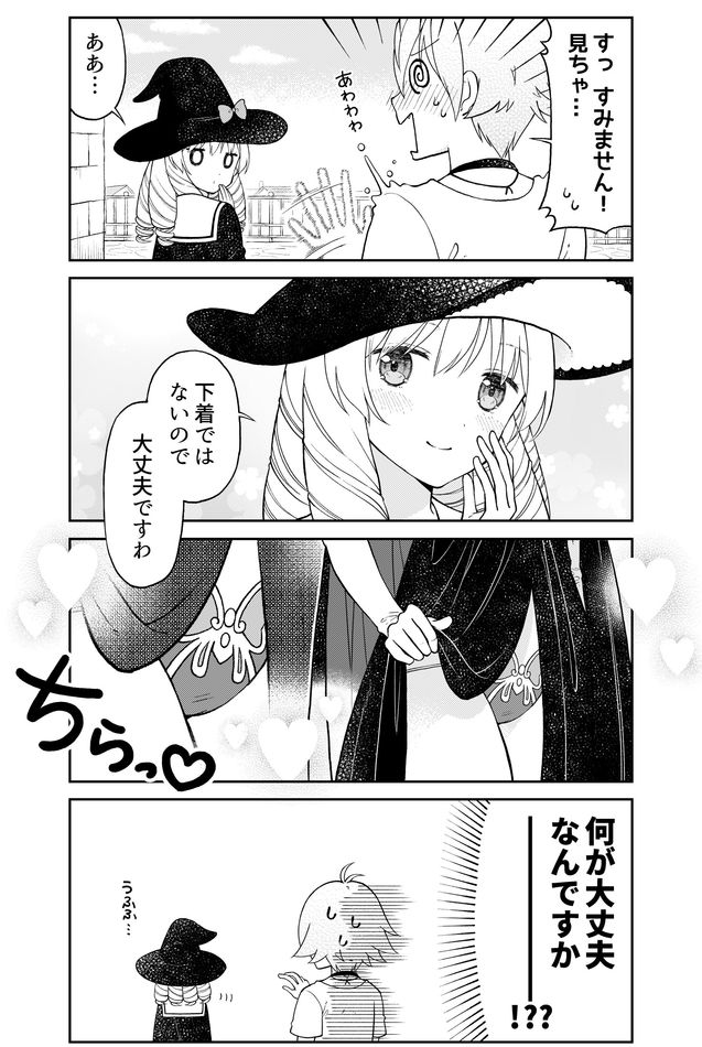 Otona no Bouguya-san - Chapter 18 - Page 8