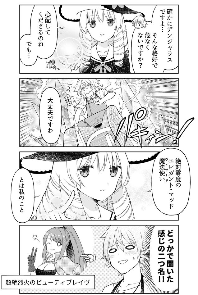 Otona no Bouguya-san - Chapter 19 - Page 7