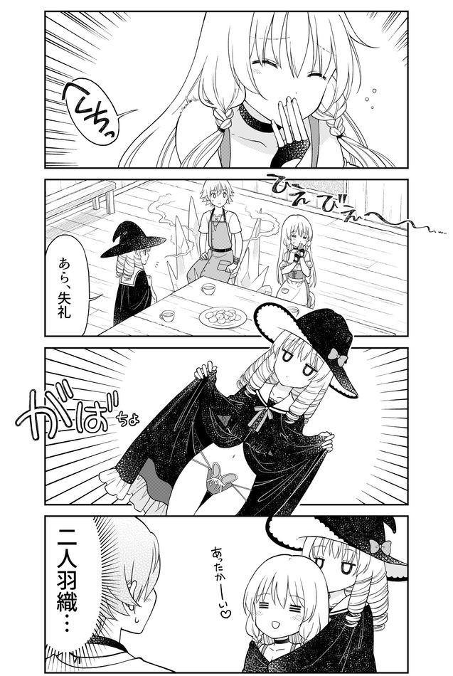 Otona no Bouguya-san - Chapter 19 - Page 8