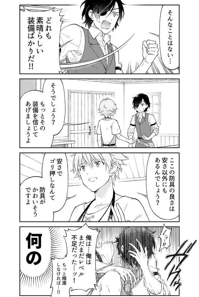 Otona no Bouguya-san - Chapter 2 - Page 7