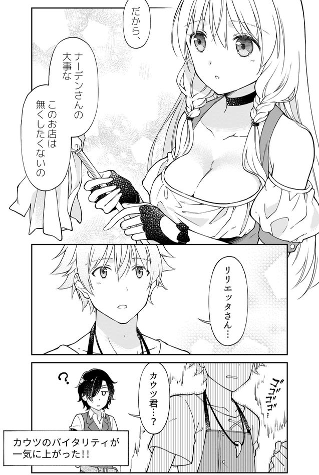 Otona no Bouguya-san - Chapter 2 - Page 9