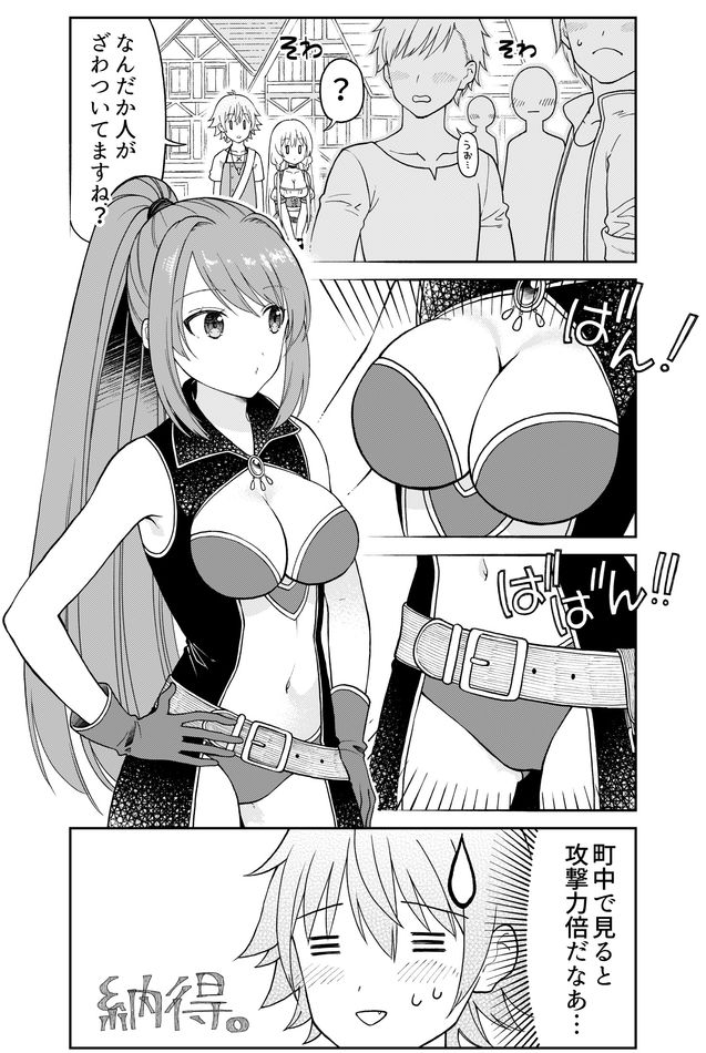 Otona no Bouguya-san - Chapter 20 - Page 3