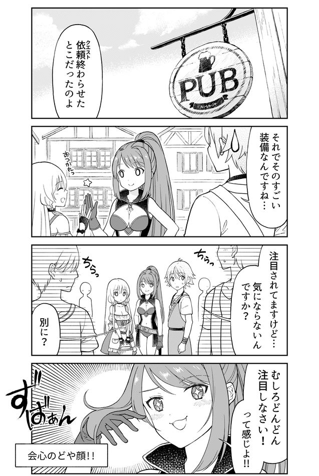 Otona no Bouguya-san - Chapter 20 - Page 4