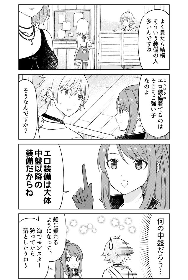 Otona no Bouguya-san - Chapter 20 - Page 5