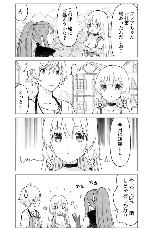 Otona no Bouguya-san - Chapter 20 - Page 7