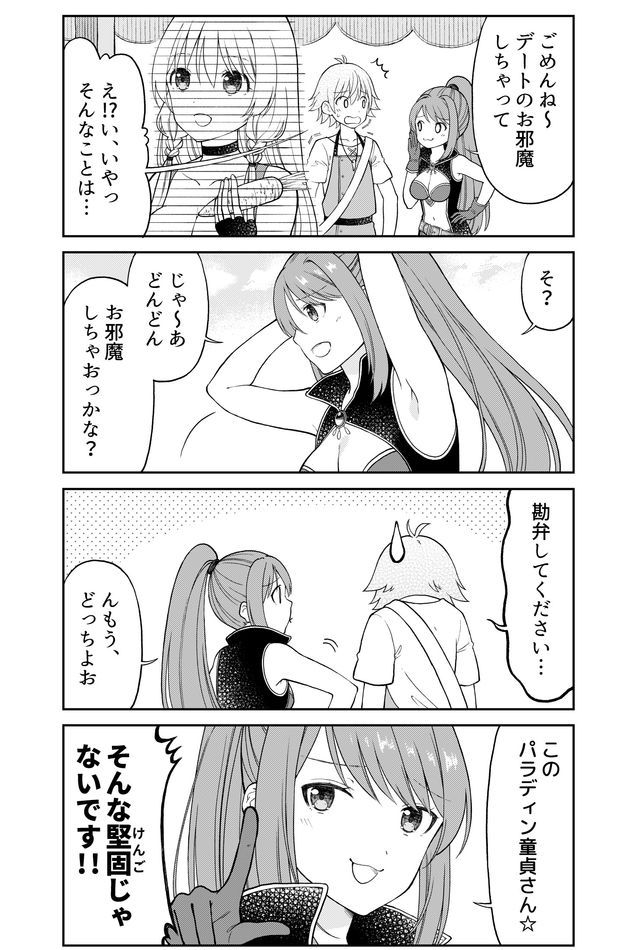 Otona no Bouguya-san - Chapter 20 - Page 8