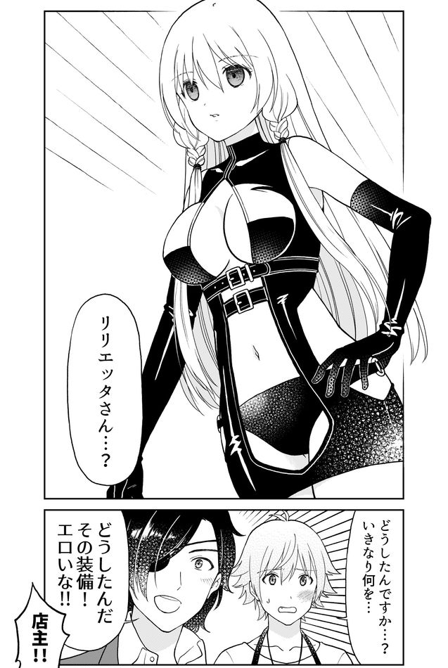 Otona no Bouguya-san - Chapter 22 - Page 6