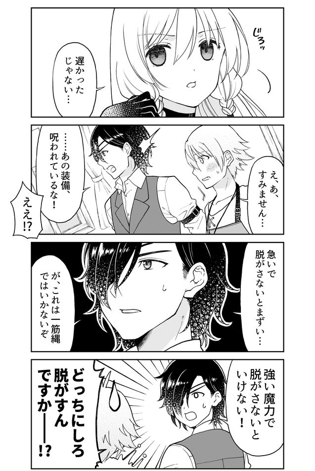 Otona no Bouguya-san - Chapter 22 - Page 7