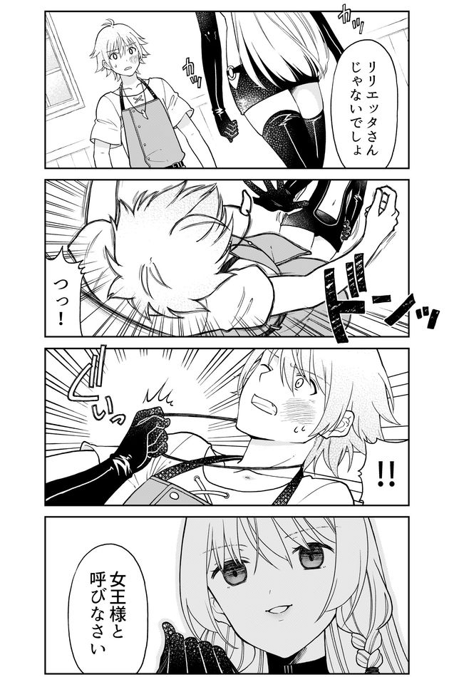 Otona no Bouguya-san - Chapter 23 - Page 3