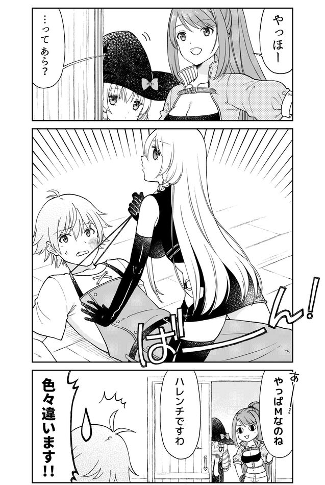 Otona no Bouguya-san - Chapter 23 - Page 4