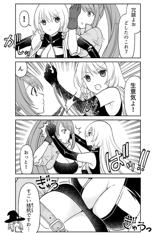 Otona no Bouguya-san - Chapter 23 - Page 5