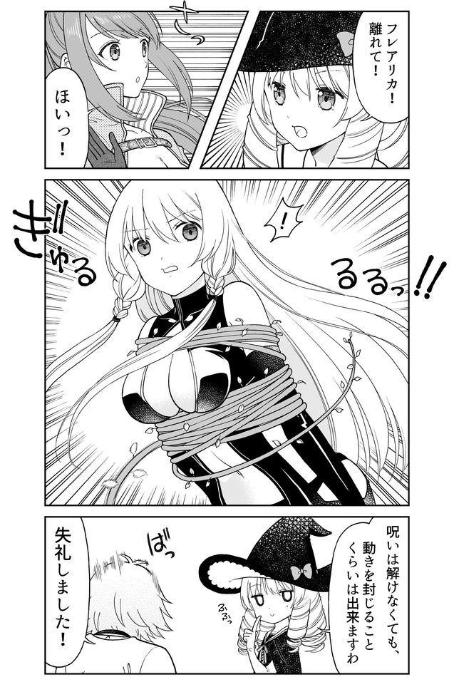 Otona no Bouguya-san - Chapter 23 - Page 7