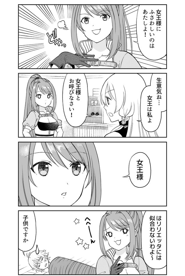 Otona no Bouguya-san - Chapter 24 - Page 5