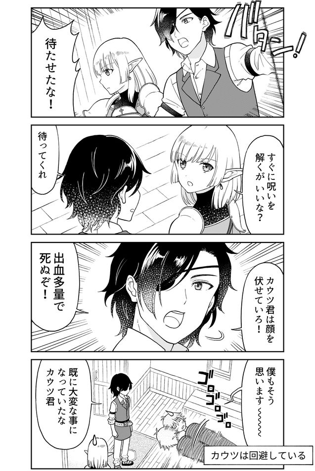 Otona no Bouguya-san - Chapter 24 - Page 6