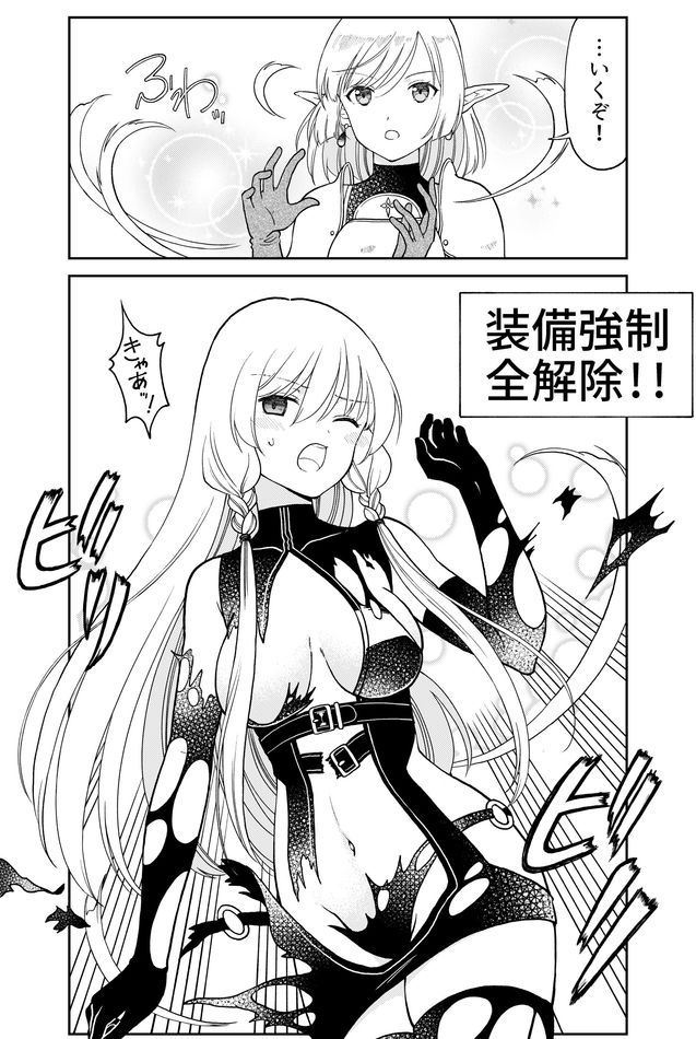 Otona no Bouguya-san - Chapter 24 - Page 7