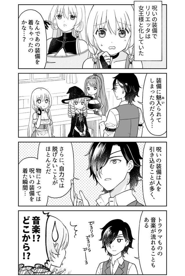 Otona no Bouguya-san - Chapter 25 - Page 2