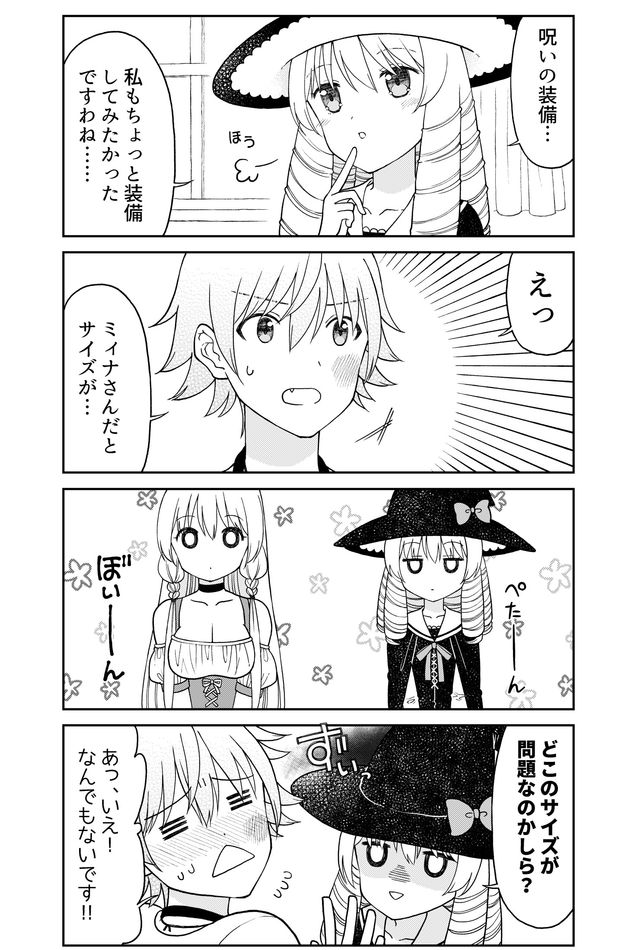 Otona no Bouguya-san - Chapter 25 - Page 7