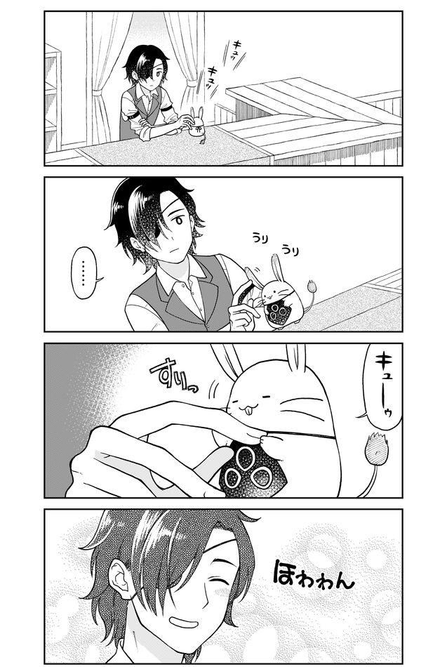 Otona no Bouguya-san - Chapter 26 - Page 2