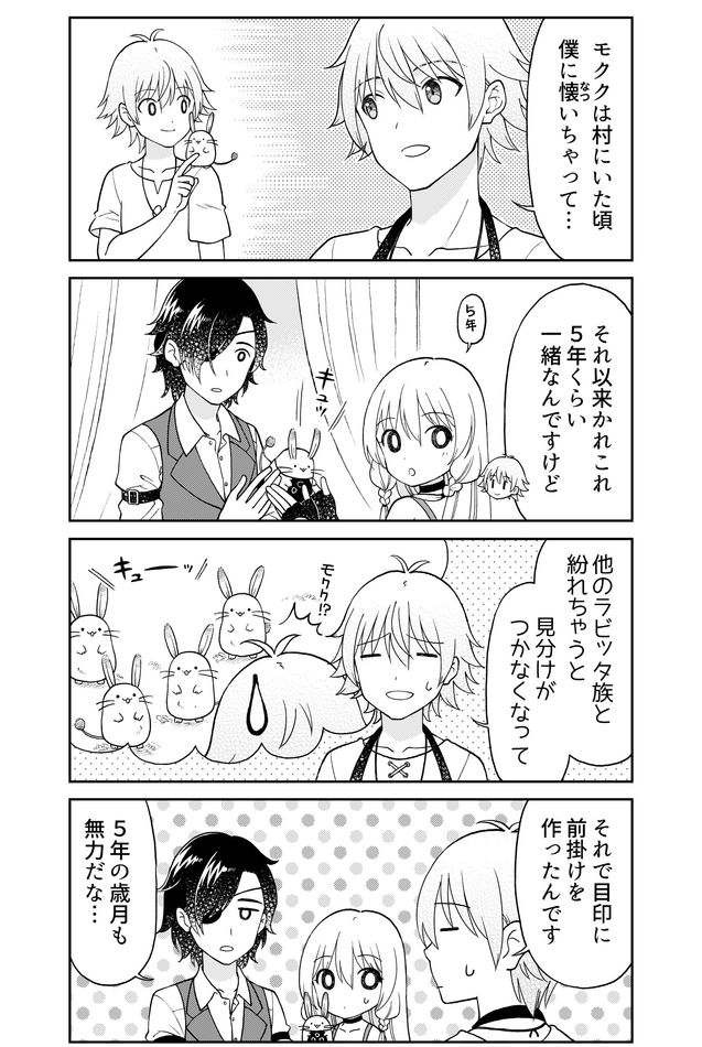 Otona no Bouguya-san - Chapter 26 - Page 5