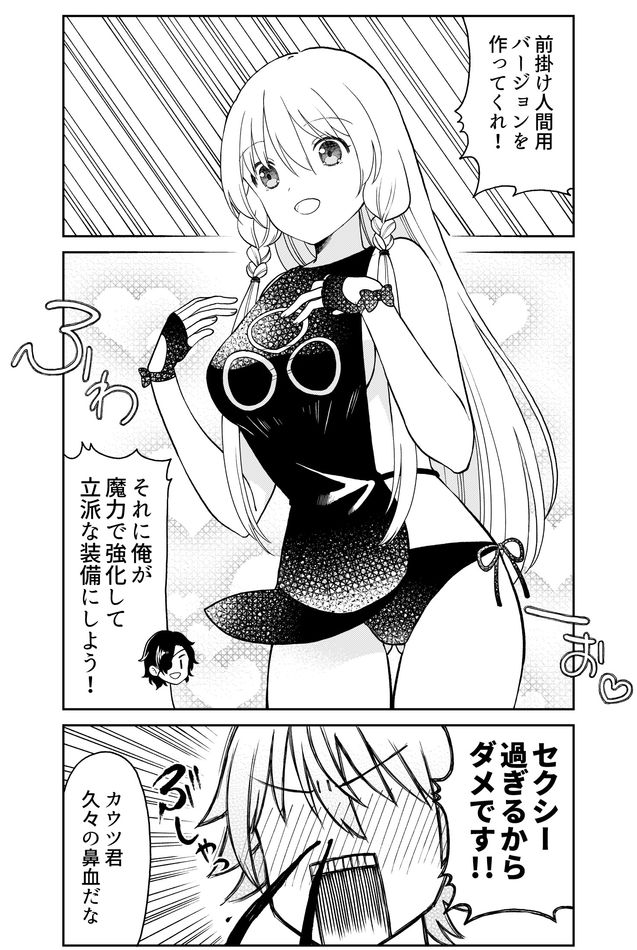 Otona no Bouguya-san - Chapter 26 - Page 8