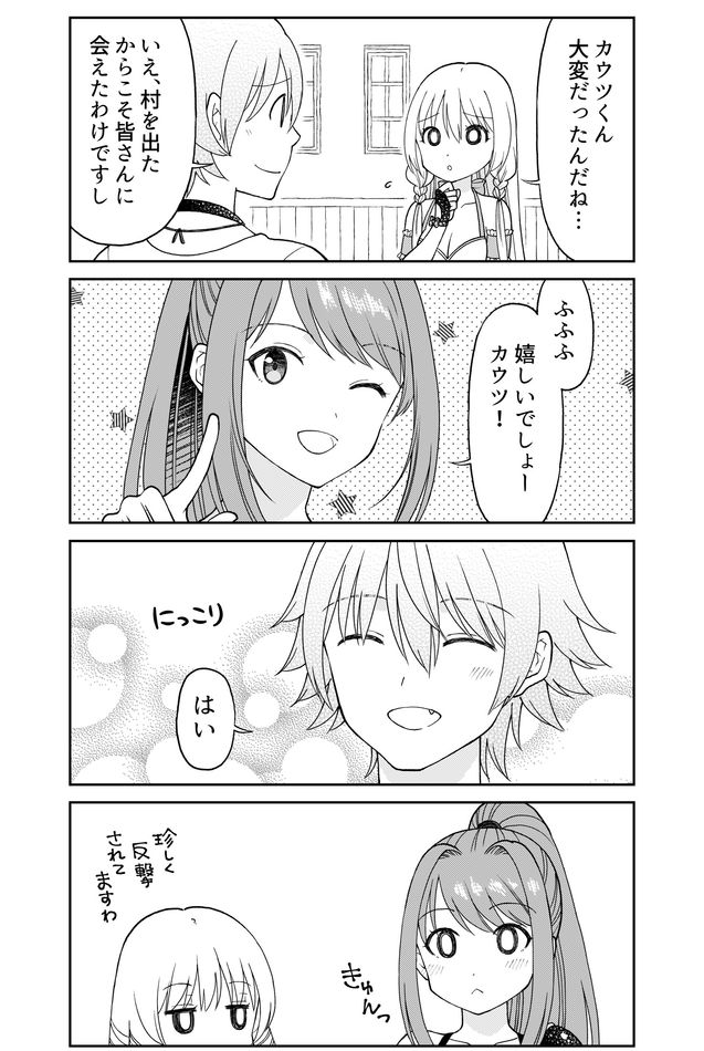 Otona no Bouguya-san - Chapter 27 - Page 6