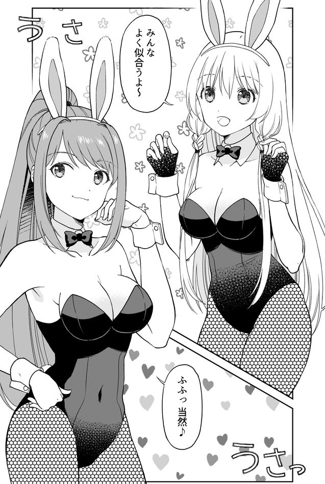 Otona no Bouguya-san - Chapter 28 - Page 5