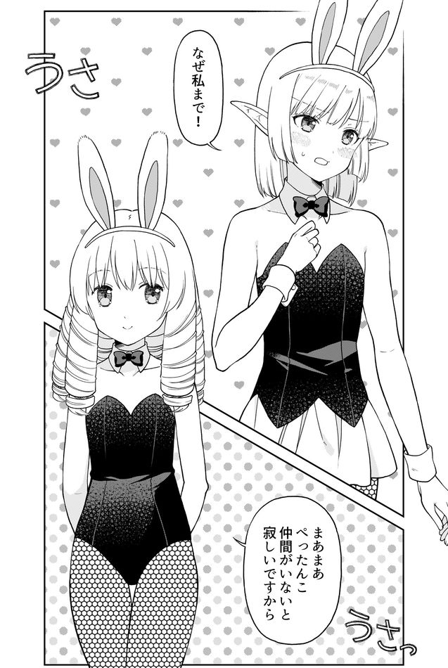 Otona no Bouguya-san - Chapter 28 - Page 6