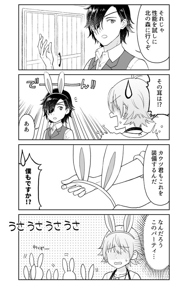 Otona no Bouguya-san - Chapter 28 - Page 8