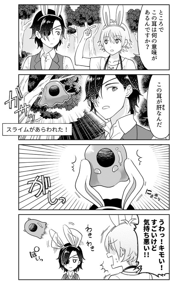 Otona no Bouguya-san - Chapter 29 - Page 5