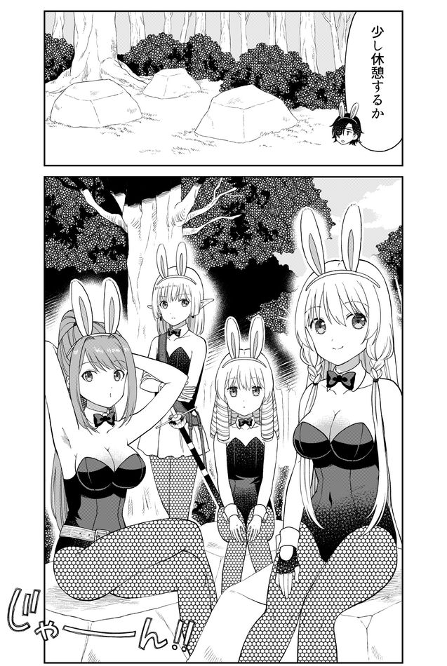 Otona no Bouguya-san - Chapter 29 - Page 7