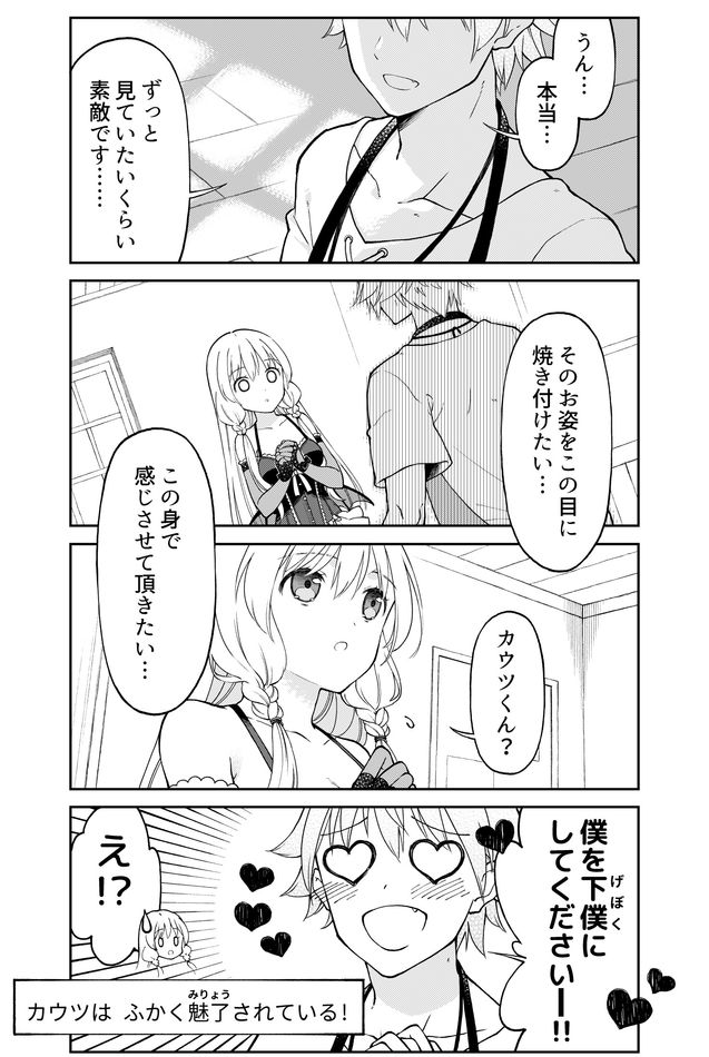 Otona no Bouguya-san - Chapter 3 - Page 5