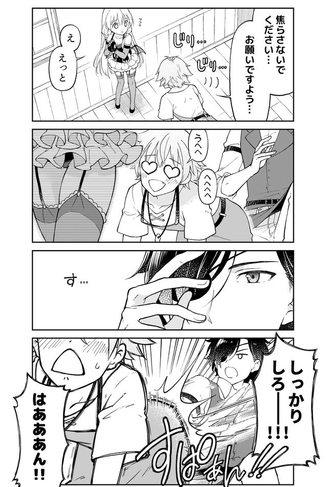 Otona no Bouguya-san - Chapter 3 - Page 7