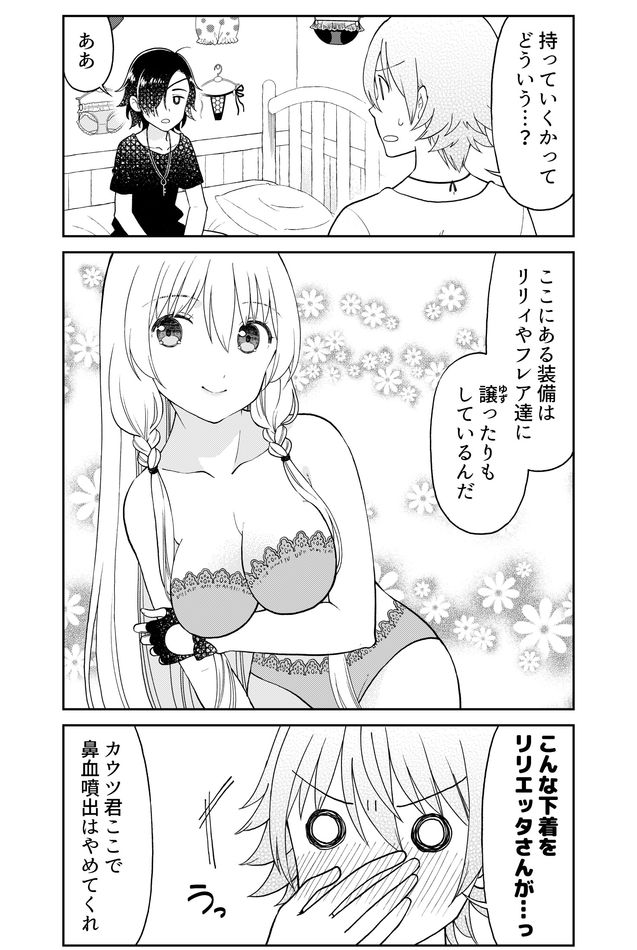 Otona no Bouguya-san - Chapter 30 - Page 8