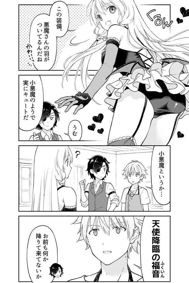 Otona no Bouguya-san - Chapter 4 - Page 4