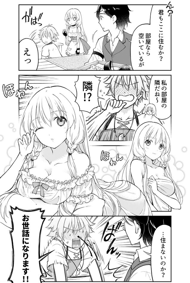 Otona no Bouguya-san - Chapter 5 - Page 5